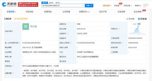 用友網絡在蘇州成立新公司，劍指信息系統集成服務