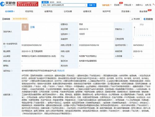京東云新動作 成立數字科技公司，注冊資本千萬級，深耕信息系統集成服務