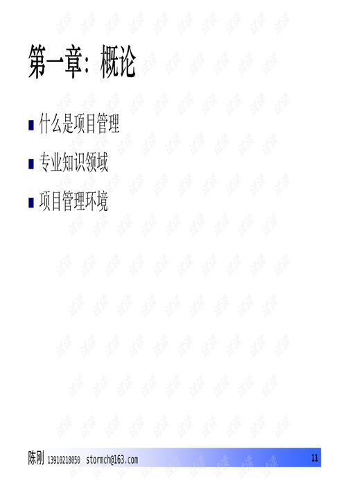 信息系統集成 連接數字世界，賦能業務創新