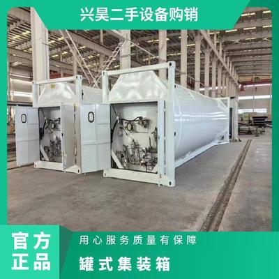 購(gòu)銷LNG罐式集裝箱 降低LNG 貿(mào)易成本 運(yùn)輸費(fèi)用較低 液化天然氣船級(jí)罐