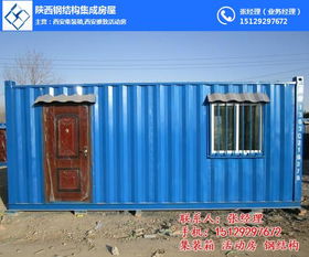 閻良集裝箱房 陜西活動(dòng)房廠 閻良集裝箱