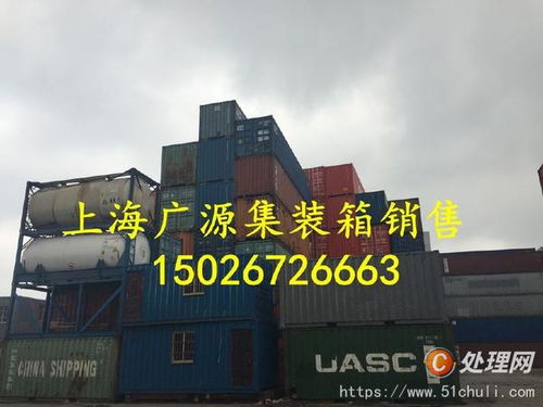 【轉讓上海廣源冷藏集裝箱租售、二手集裝箱買賣、租售】 - 處理網