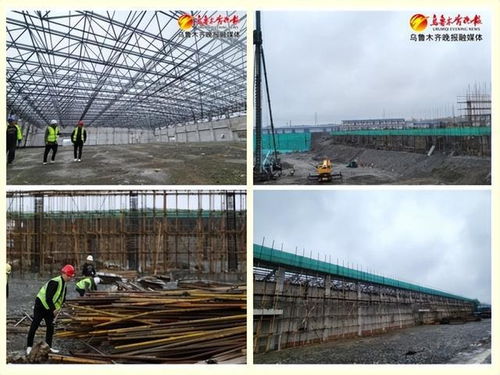 全面封頂 路面施工 新建農副產品交易中心,烏魯木齊這些重點項目加緊建設